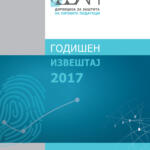 Годишен извештај за работата на АЗЛП за 2020 година
